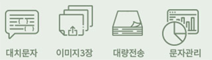 문자발송 아이콘