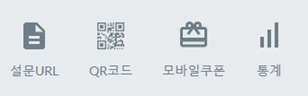 설문조사 아이콘